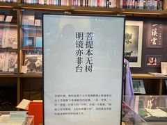 -茑屋书店(天目里店)