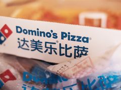 -达美乐比萨(新洲店)