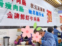 -穗银肠粉店(东川路店)