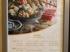 -金陵饭店 56F 家·海鲜火锅餐厅
