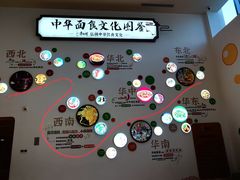 -康师傅味来馆