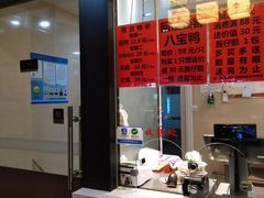 -杜六房(大沽路店)