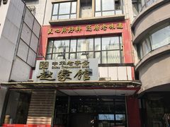 -赵家馆(燕山大街店)