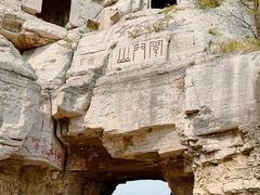 -青州市云门山风景区