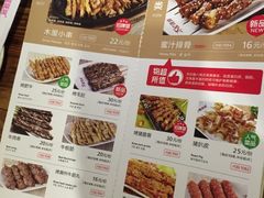 菜单-木屋烧烤(南新店)