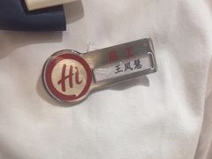 -海底捞火锅(泉城路店)