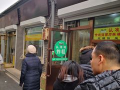 -认准地传统烫面炸糕