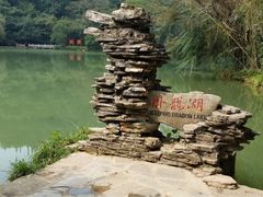 -天河潭旅游度假区