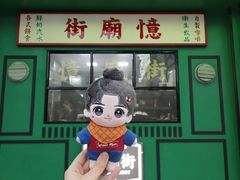-憶廟街 X 沙角邨(太古城店)