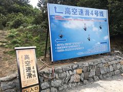 -梦幻奥陶纪景区