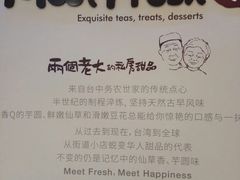 -鲜芋仙(宝地广场店)