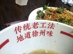 -三中高皇羊肉馆