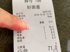 -好面道大肠面(中华路店)
