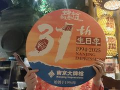 -南京大牌档(之心城店)