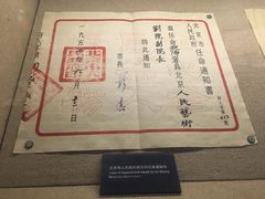 -北京人艺戏剧博物馆