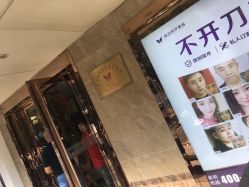 -紫洁俪方（北京）医疗美容