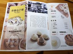 菜单-食膳公园包子铺(烈士公园店)