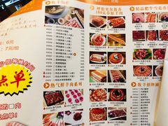 菜单-草原牧羊火锅·龙虾·烤鱼(杨浦店)