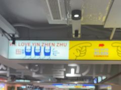 -尹珍珠·韩式无限烤肉(回龙湾店)