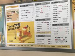 -7分甜(琴湖溪里花园城店)