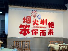-笨罗卜浏阳菜馆(龙华鹏润达店)