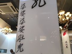 -到家尝北京菜(西坝河店)