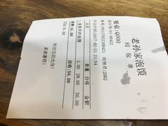 账单-毅祥斋老孙家泡馍(北院门鼓楼店)