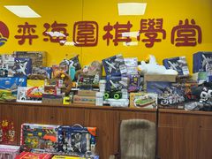 -弈海围棋学堂(夕照寺校区)