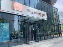 门面-开口笑·精选水饺