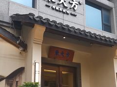 -東大方(湖州白鹭迎店)