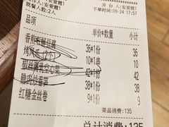 账单-云海肴·汽锅鸡·云南菜(领展购物广场·中关村店)