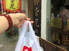 -鸡脚旮旯平江路店