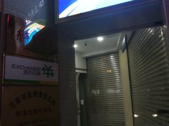 -交通银行(三亚分行)