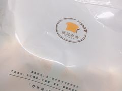 -真爱吐司(龙湖店)
