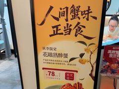 -淮扬韵(高新大都荟店)