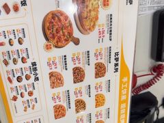 -尊宝比萨(南田店)