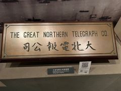 -上海电信博物馆