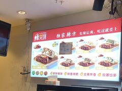 菜单-辣哭饼(七宝老街店)