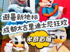 -成都太古里