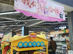 -利群商厦(台东店)