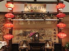 -大张烙馍村(绿地店)