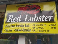-Red Lobster