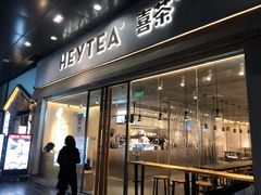 门面-喜茶(广州保利中环店)