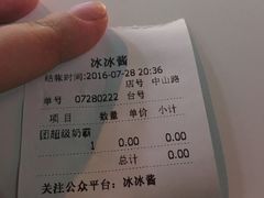 -冰冰酱老味刨冰绵绵冰(中山路总店)