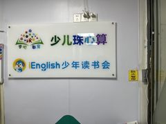 -学吧教育珠心算