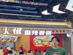 -醉人椒麻辣香锅(王府井喜悦店)