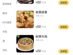 -白家高记肥肠粉(总店)