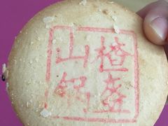 -北京稻香村(冯村店)