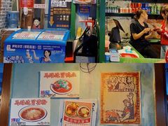 -马路边边麻辣烫(世纪金源店)