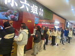 -成都你六姐·牛肉冒菜·麻辣香锅(长泰广场店)